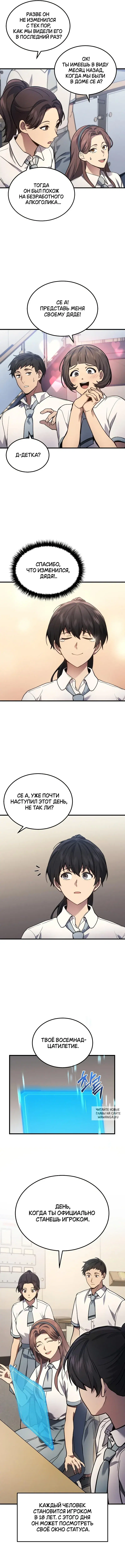 Page 7.000