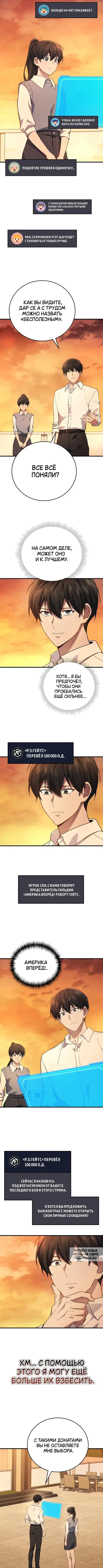 Page 7.000