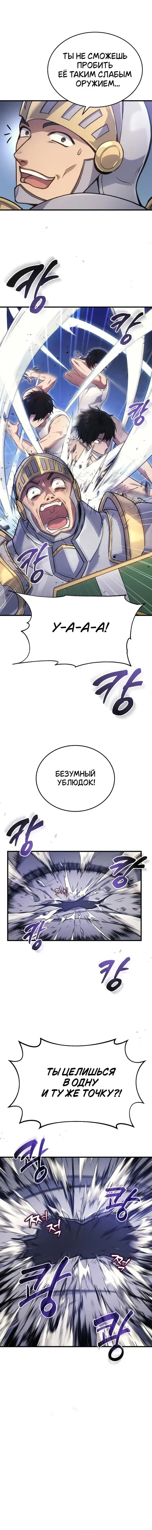 Page 8.001