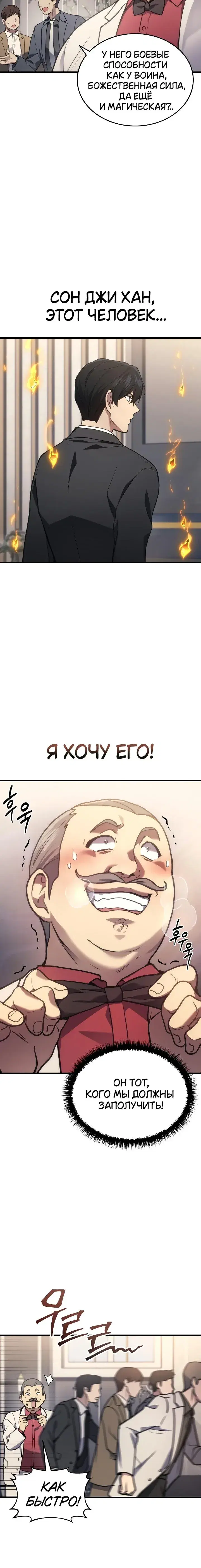 Page 8.001