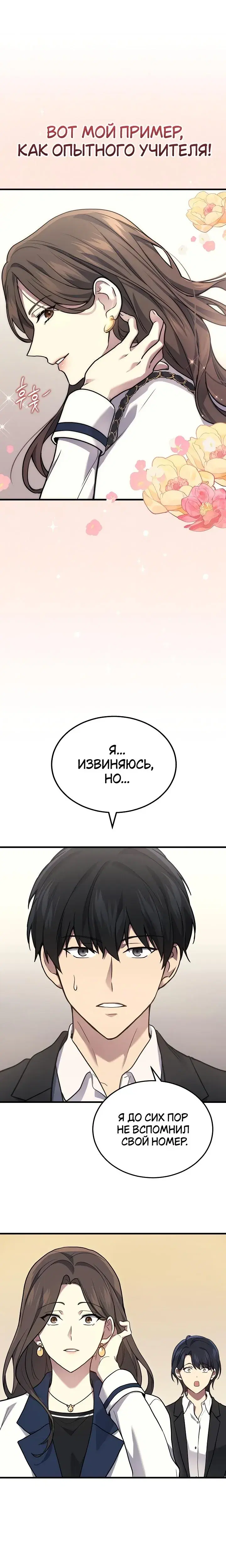 Page 8.001
