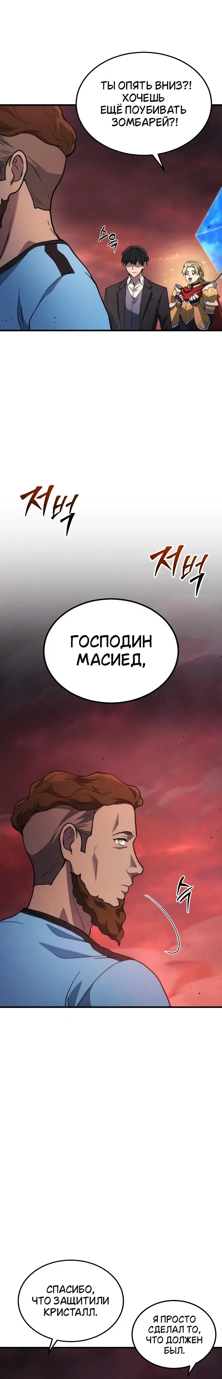Page 8.001
