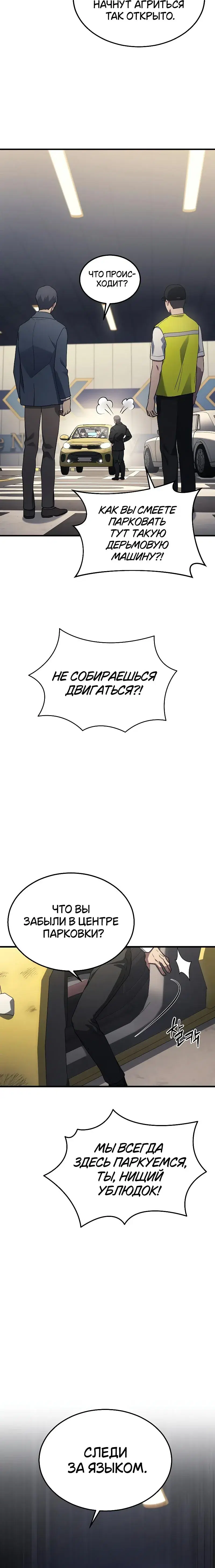 Page 8.001