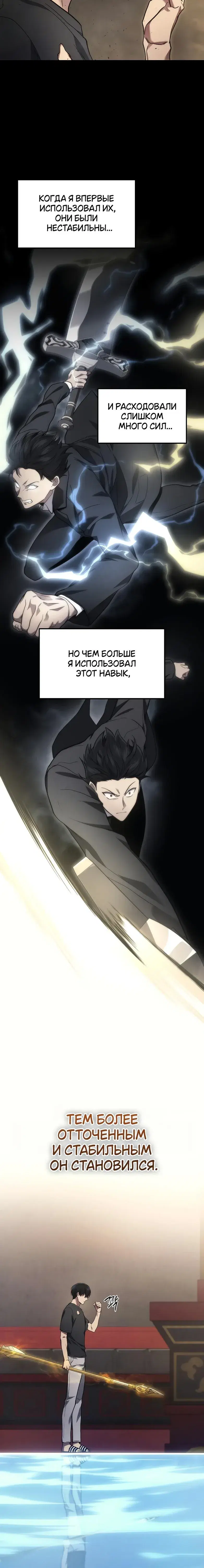 Page 8.001