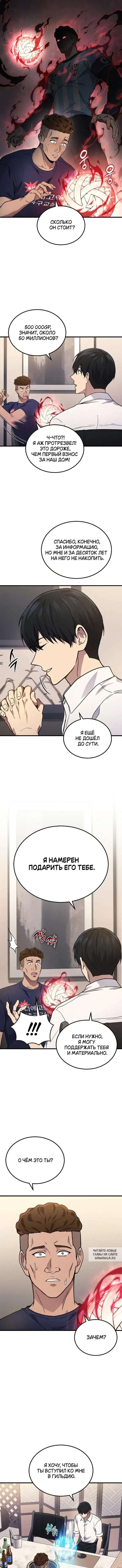 Page 8.000
