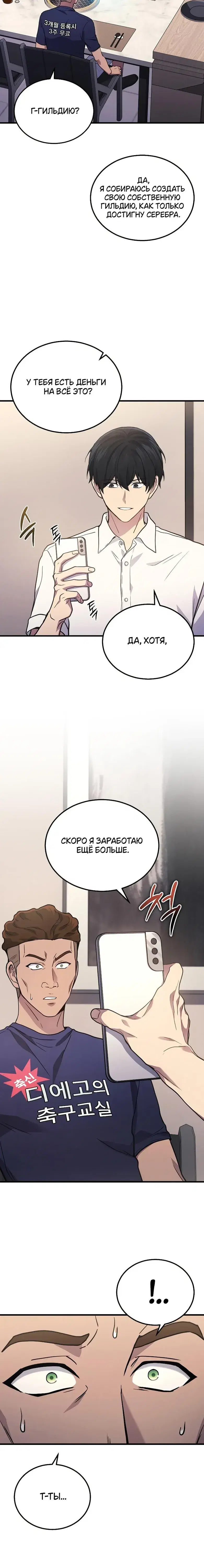 Page 8.001