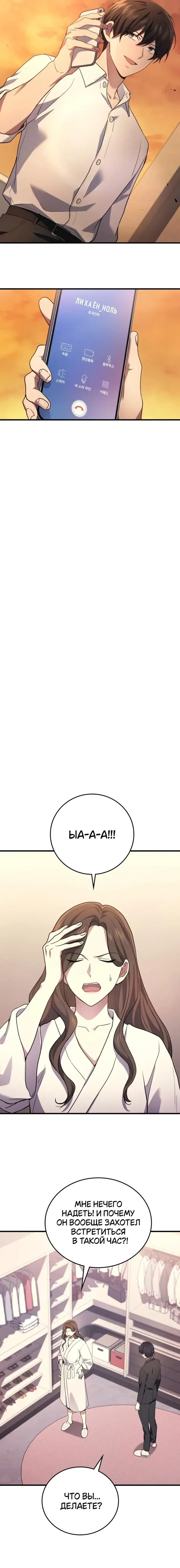 Page 8.001
