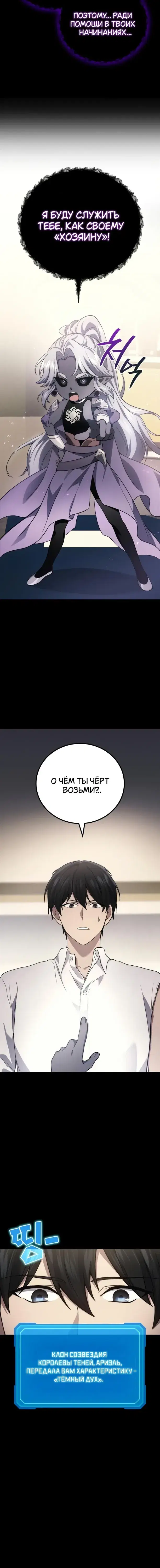 Page 8.001