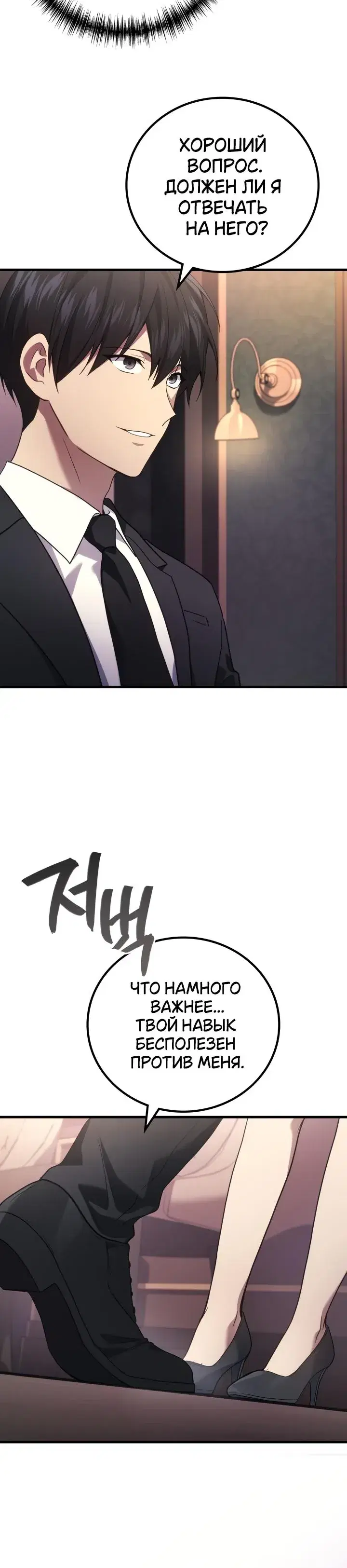 Page 8.001