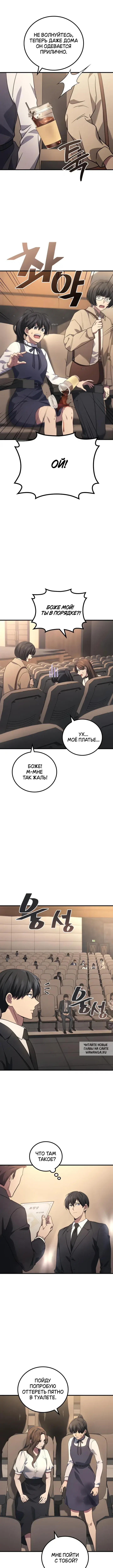 Page 8.000