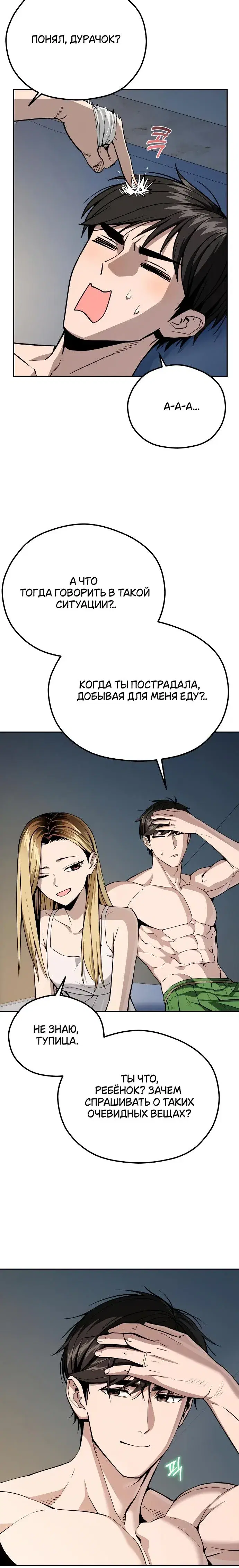 Page 8.001