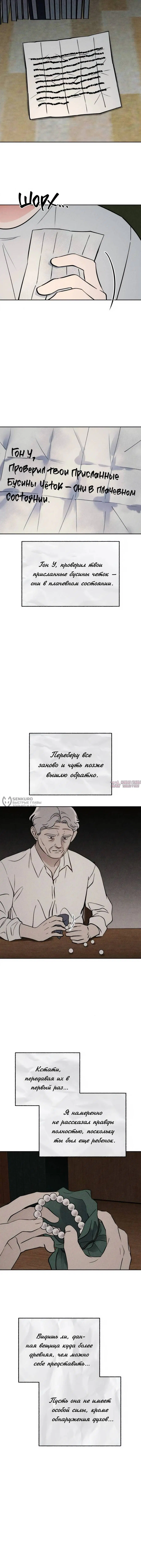 Page 7.000