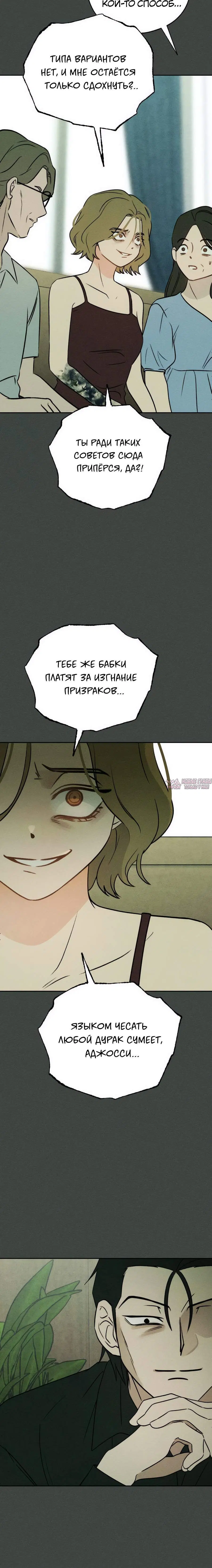 Page 8.001