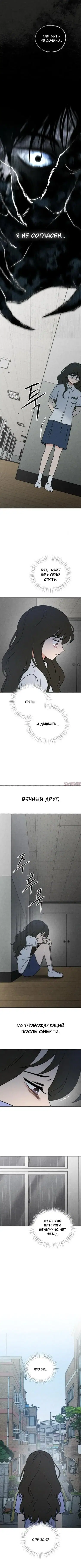«Одноклассник», глава 52, страница 5.000000000
