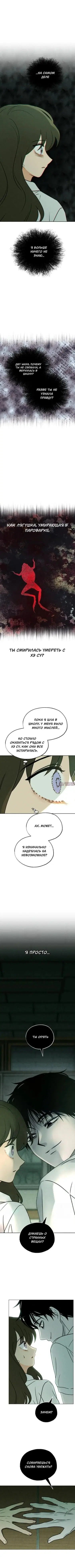 «Одноклассник», глава 53, страница 5.000000000