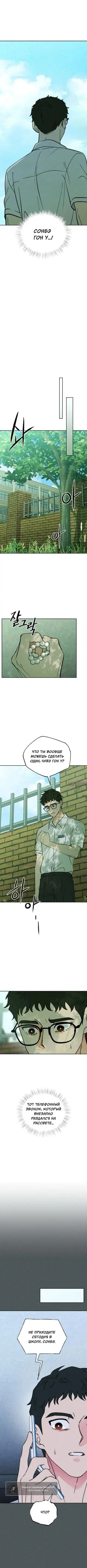 «Одноклассник», глава 54, страница 6.000000000