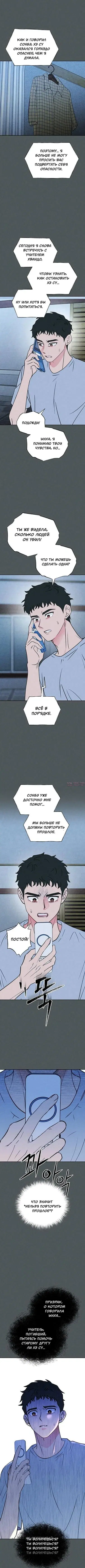 «Одноклассник», глава 54, страница 7.000000000