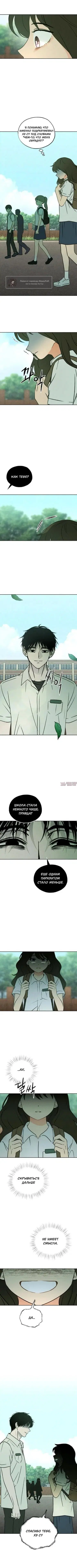 «Одноклассник», глава 53, страница 2.000000000