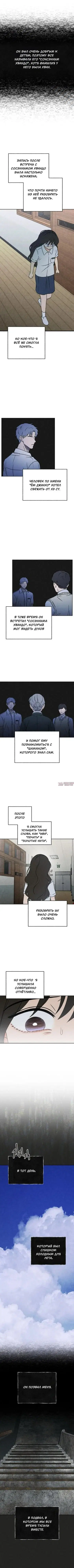 «Одноклассник», глава 52, страница 3.000000000