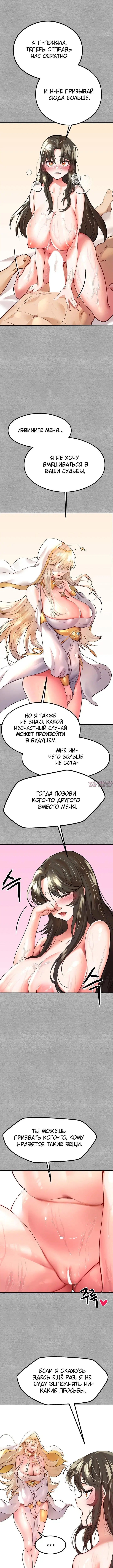 «Я должна спать с незнакомцем?», глава 5, страница 4.000000000