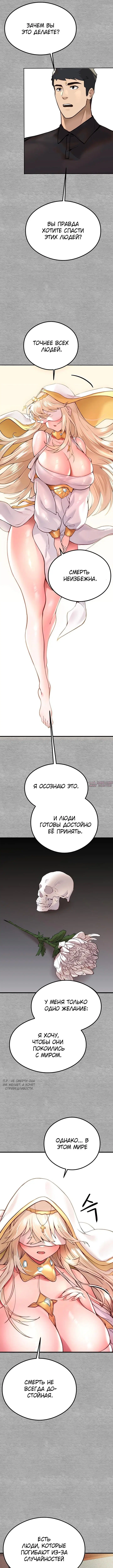 «Я должна спать с незнакомцем?», глава 5, страница 5.000000000