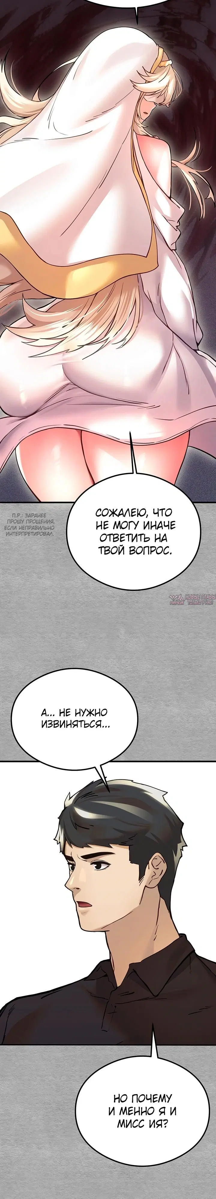 «Я должна спать с незнакомцем?», глава 5, страница 5.002000000