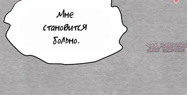 «Я должна спать с незнакомцем?», глава 7, страница 5.002000000
