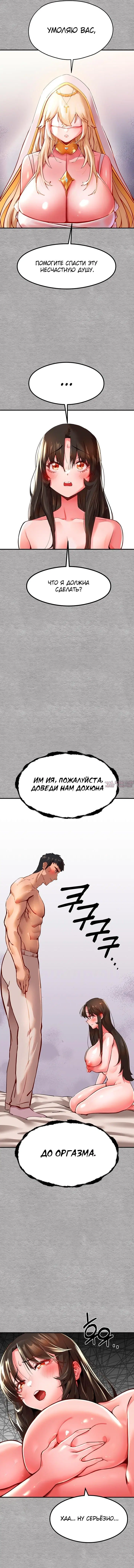 «Я должна спать с незнакомцем?», глава 3, страница 6.001000000