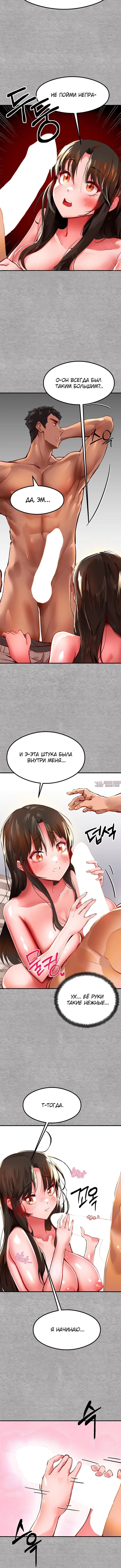 «Я должна спать с незнакомцем?», глава 3, страница 7.001000000