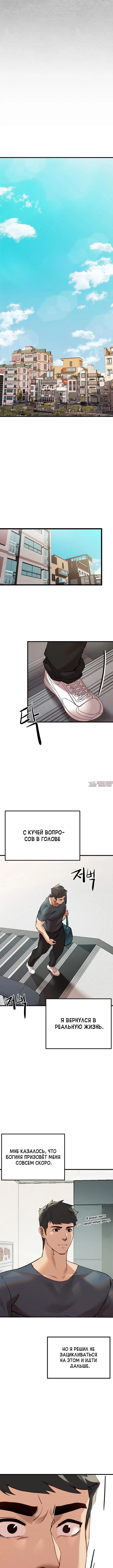 «Я должна спать с незнакомцем?», глава 5, страница 7.000000000