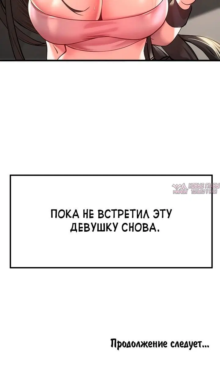 «Я должна спать с незнакомцем?», глава 5, страница 7.002000000