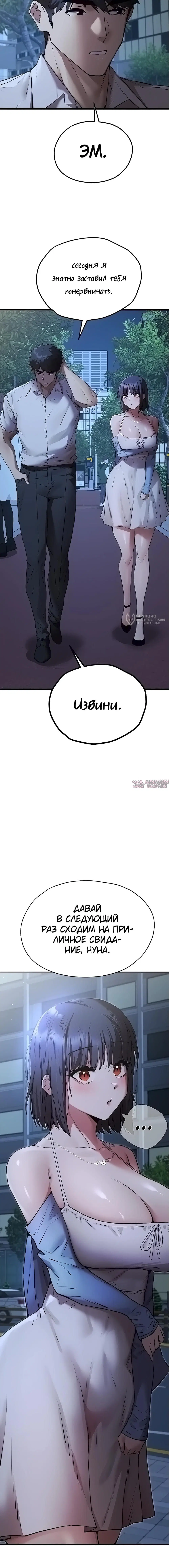 «Я должна спать с незнакомцем?», глава 71, страница 7.000000000