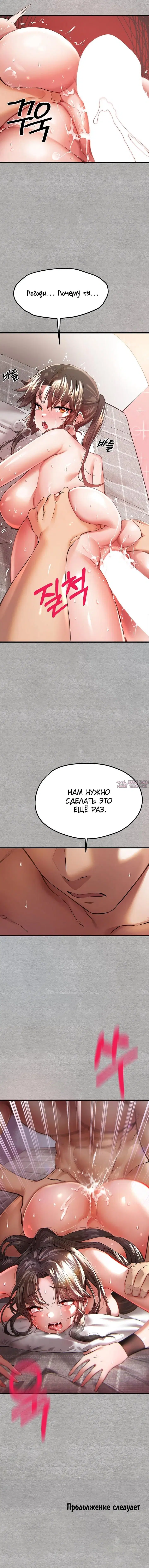 «Я должна спать с незнакомцем?», глава 7, страница 9.000000000
