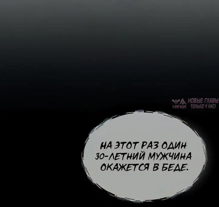 «Я должна спать с незнакомцем?», глава 7, страница 1.002000000