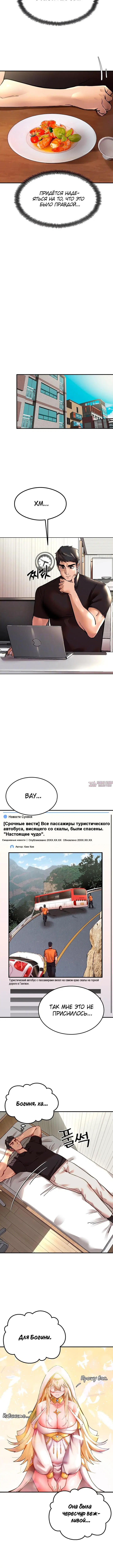 «Я должна спать с незнакомцем?», глава 3, страница 2.001000000