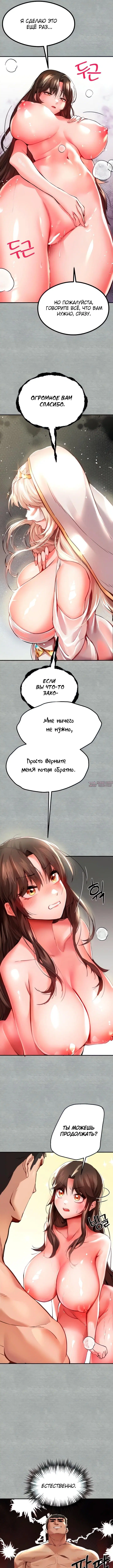 «Я должна спать с незнакомцем?», глава 4, страница 2.000000000