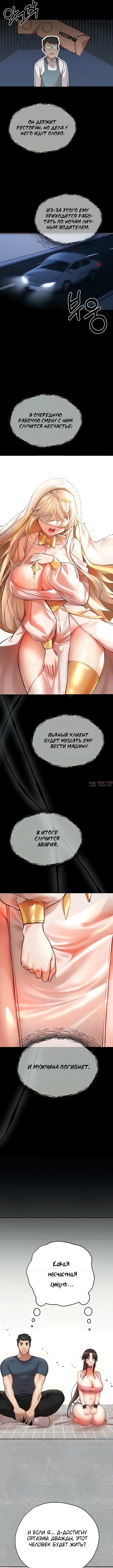 «Я должна спать с незнакомцем?», глава 7, страница 2.000000000