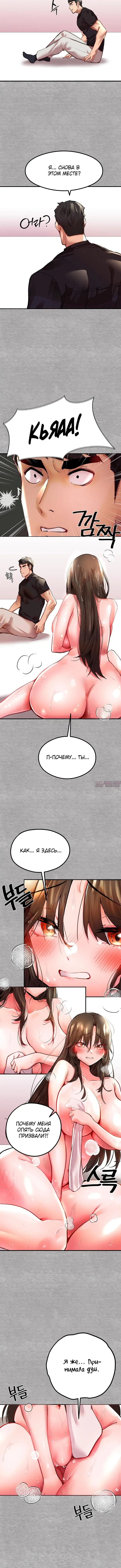 «Я должна спать с незнакомцем?», глава 3, страница 3.001000000