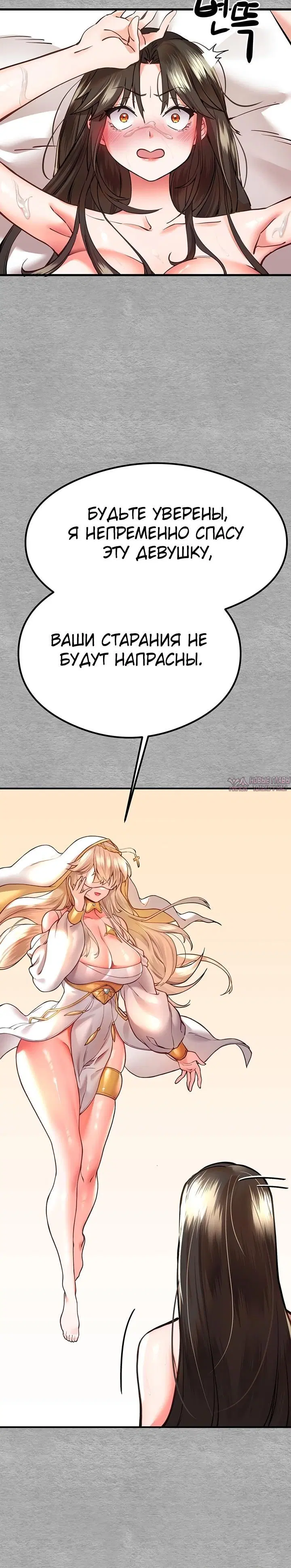 «Я должна спать с незнакомцем?», глава 5, страница 3.002000000