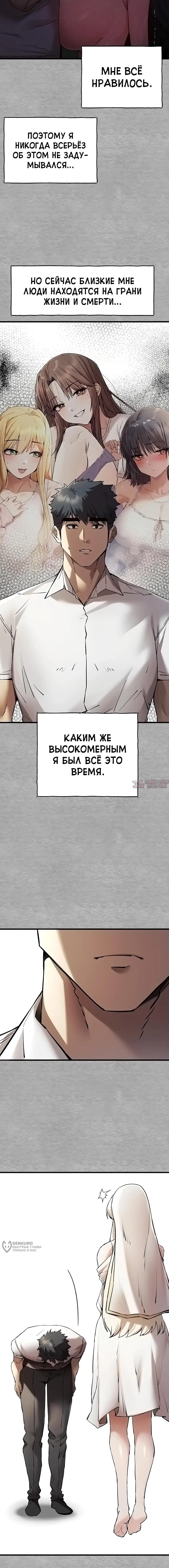 «Я должна спать с незнакомцем?», глава 71, страница 17.000000000