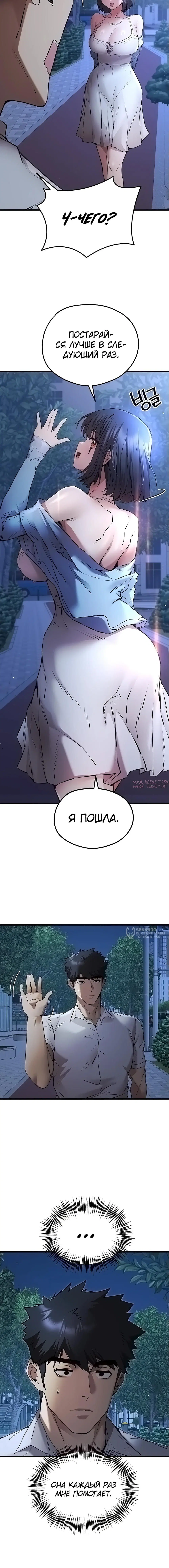 «Я должна спать с незнакомцем?», глава 71, страница 10.000000000