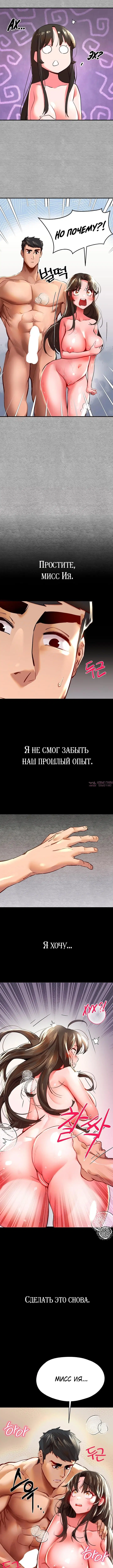 «Я должна спать с незнакомцем?», глава 3, страница 11.000000000