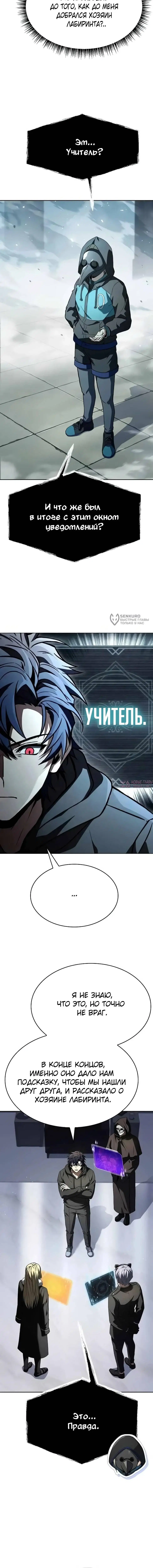 «Учитель Святых Созвездий», глава 140, страница 3.000000000