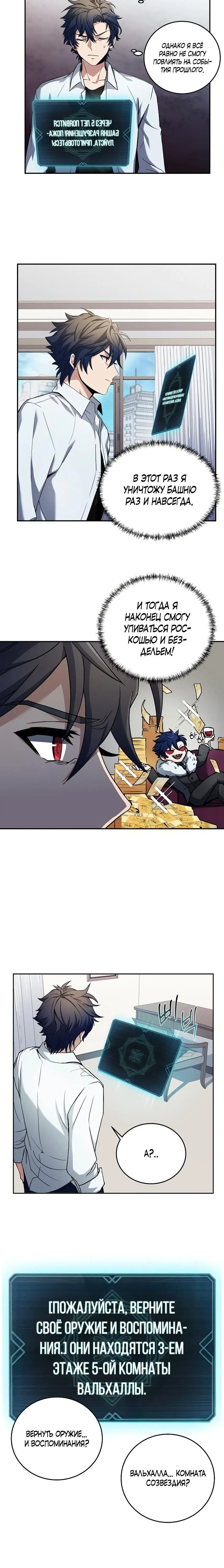 Page 8.001