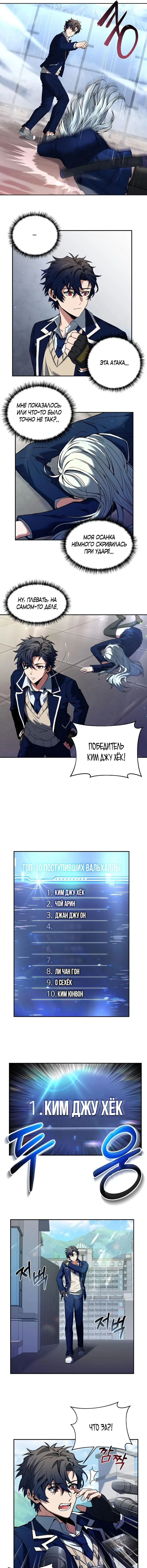 Page 8.000