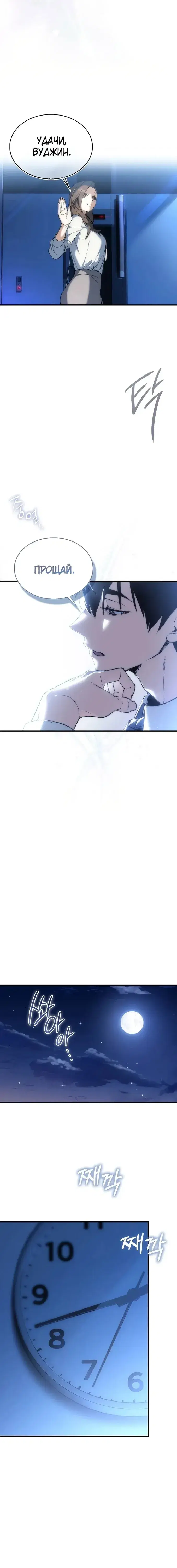 Page 8.001