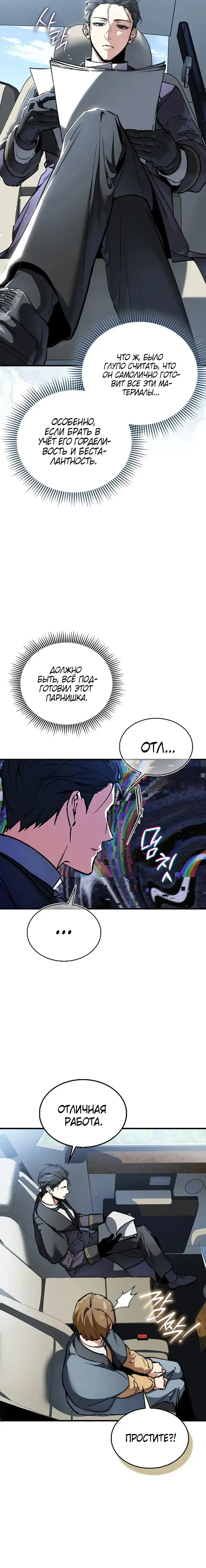 Page 8.001