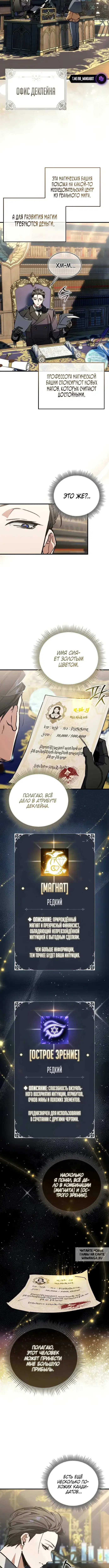 Page 8.000