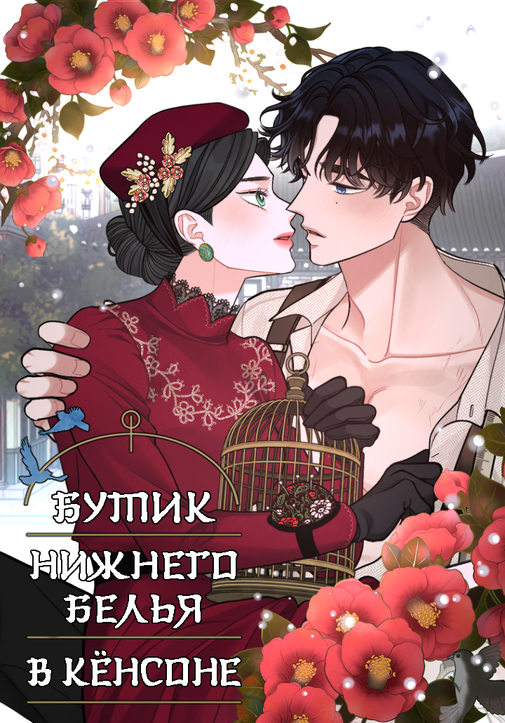 Бутик нижнего белья в Кёнсоне