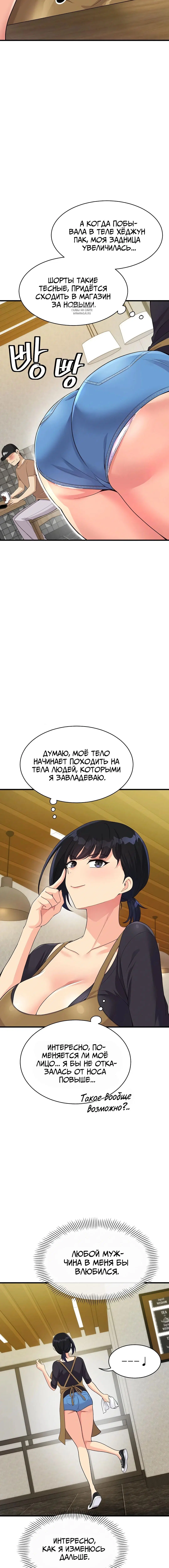 Page 8.001